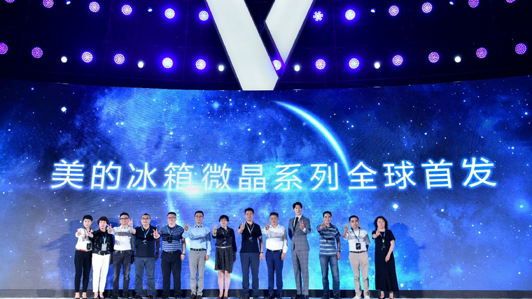  美的冰箱微晶系列全球首发  开启智能保鲜时代