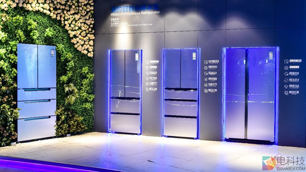 美的冰箱微晶系列全球首发  开启智能保鲜时代