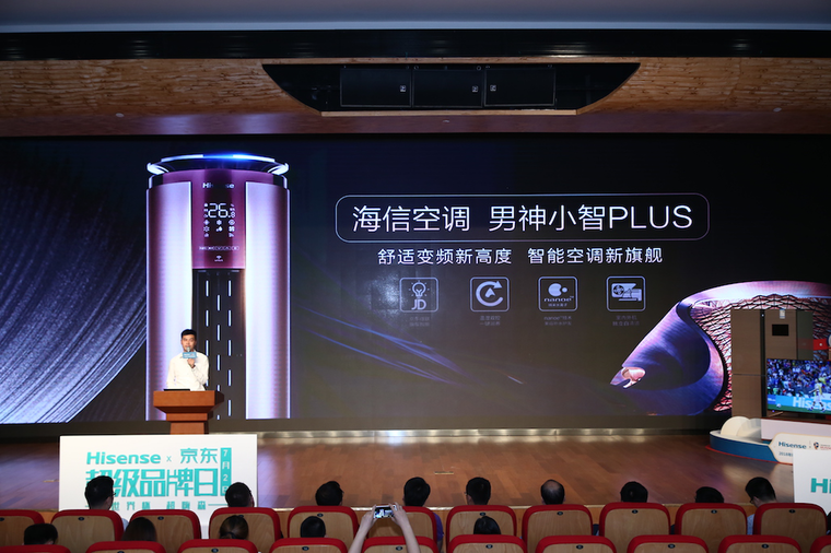 海信世界杯后持续发力，联合京东打造消费升级新体验