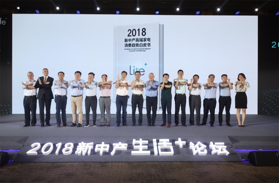 高端家电助力新中产阶层快步进入品质生活