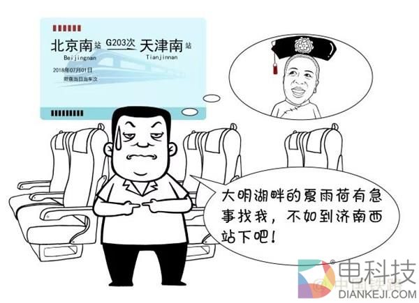 中国铁路又一便民举措：到站补票可扫码支付