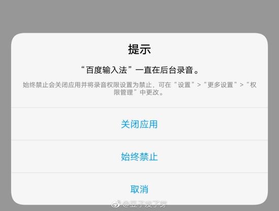 摄像头被调用+麦克风偷偷录音 你的手机安全吗？
