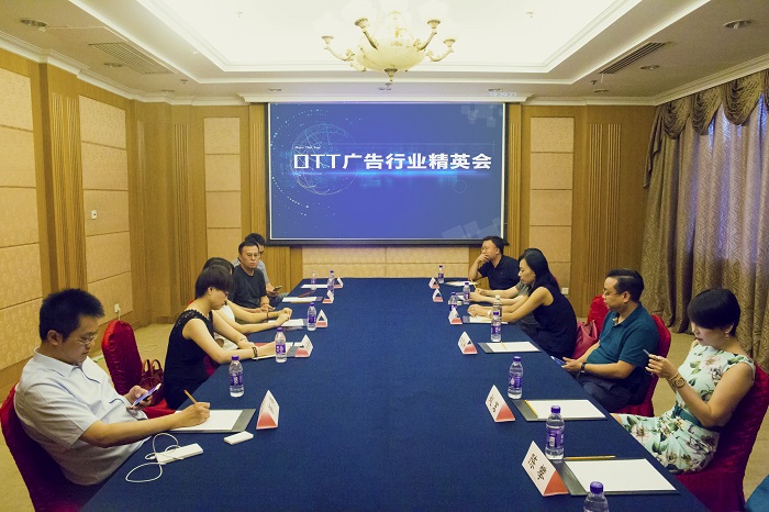 OTT广告精英会在京召开，助力行业良性发展