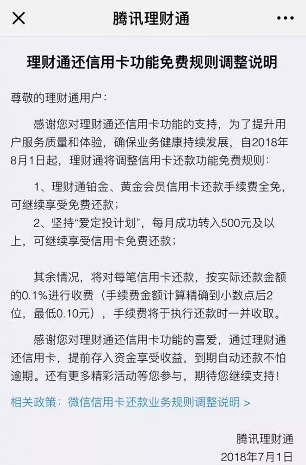 [评论]移动支付“免费午餐”还能吃多久