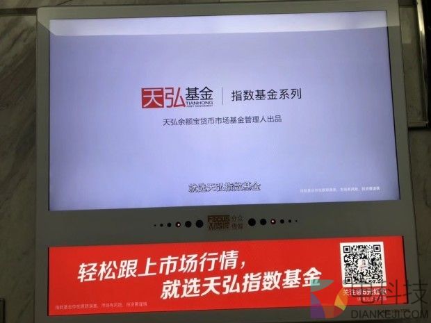 余额宝“分流”两个月 天弘单支基金规模下降超2000亿