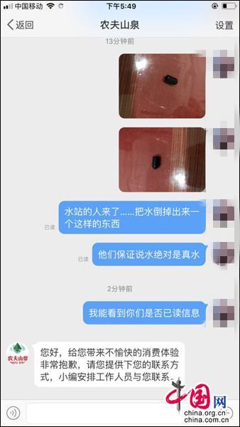 农夫山泉桶装水中现黑色异物 消费者：现在有点堵