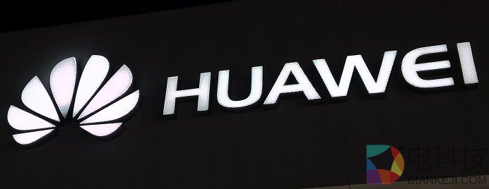 华为致函FCC 称让华为进入美国市场至少能省200亿