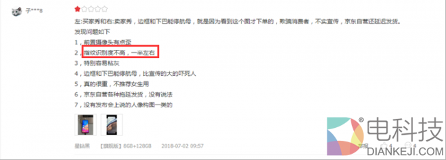 QQ截图20180705110204