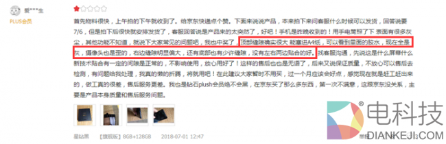 QQ截图20180705101928