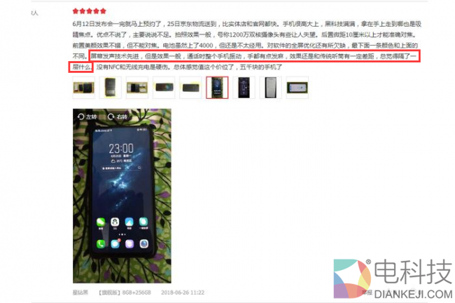 QQ截图20180705110620