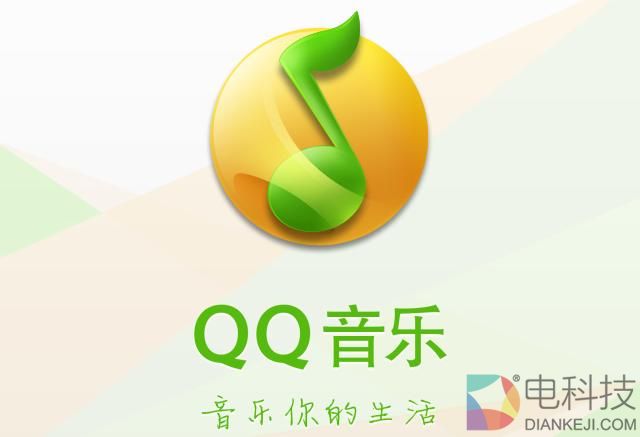 腾讯拟分拆在线音乐业务赴美上市 传估值超300亿美元