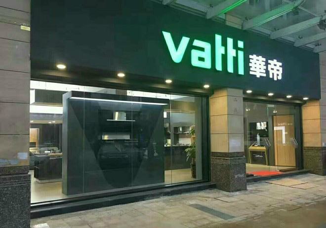 华帝京津经销商失联最新进展：三种措施处理遗留问题