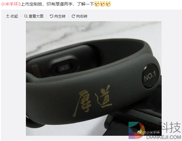 小米手环3定制版