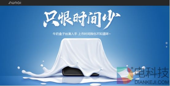 牛奶盒子带头diss智能电视痛点，新品发布时间很调皮