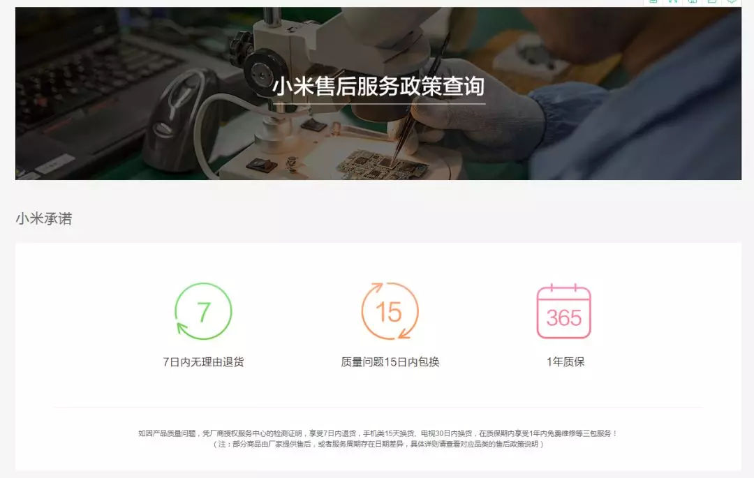 小米手机充电“自燃” 小米：公司愿原价赔偿，但必须“封口”