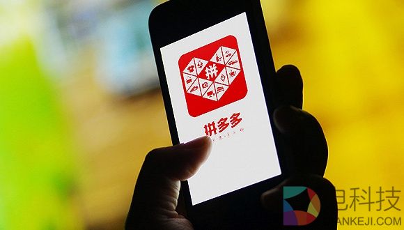 易读|拼 多多更新招股书：最高拟融资18.7亿