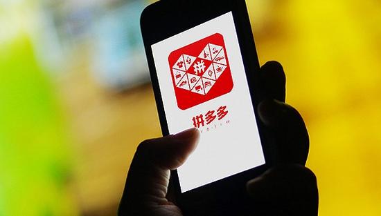 拼多多更新招股书：最高拟融资18.7亿美元