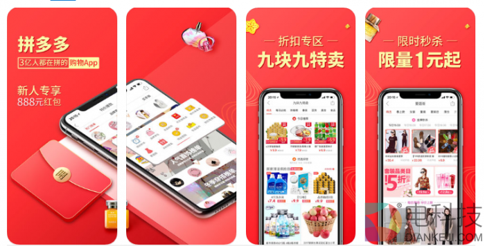 拼多多将于7月26日在纳斯达克上市：发行价最高19美元