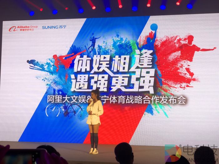 阿里文娱投资苏宁体育