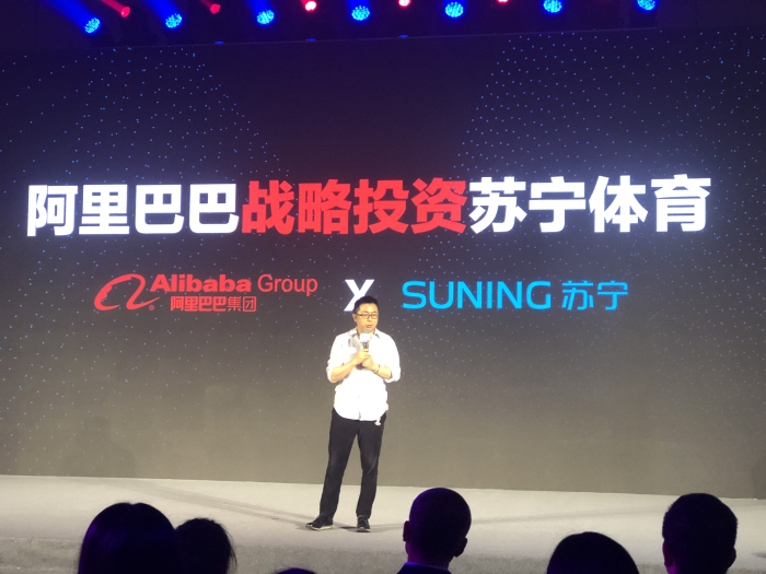 阿里巴巴与苏宁体育达成战略合作 让更多人爱上体育