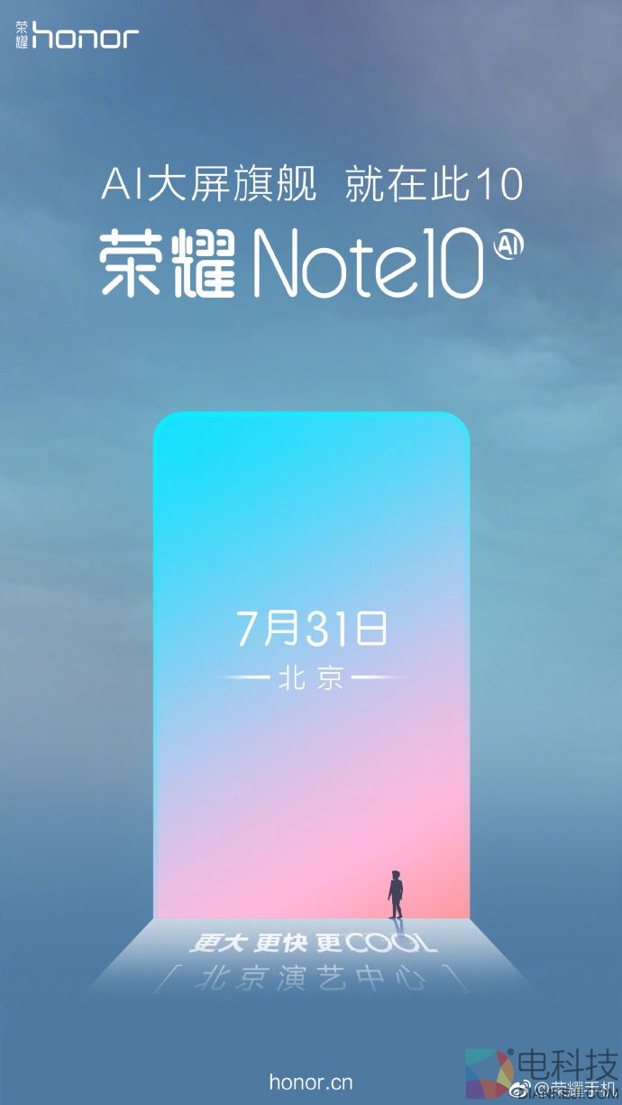 荣耀Note 10