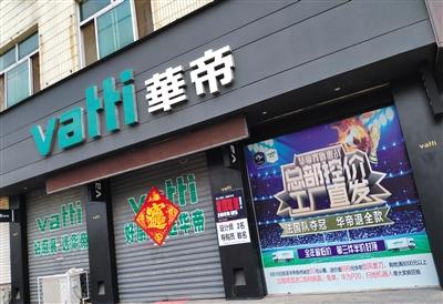 中消协征集华帝“退全款”活动相关投诉