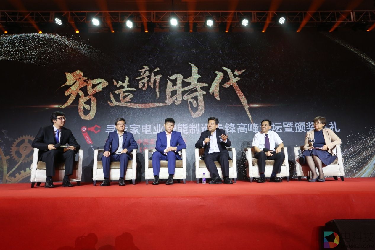 中国家电智能制造