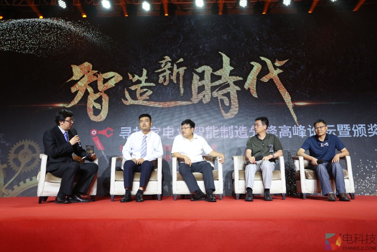 中国家电智能制造