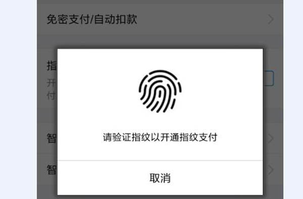给Huawei Pay铺条后路？华为手机将于9月份实现微信指纹支付功能