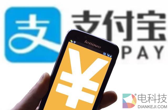 支付宝