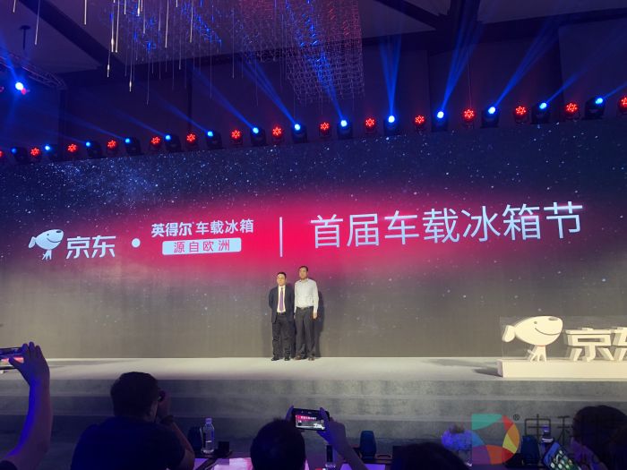 英得尔车载电冰箱