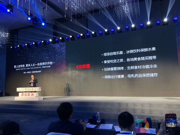 英得尔车载电冰箱