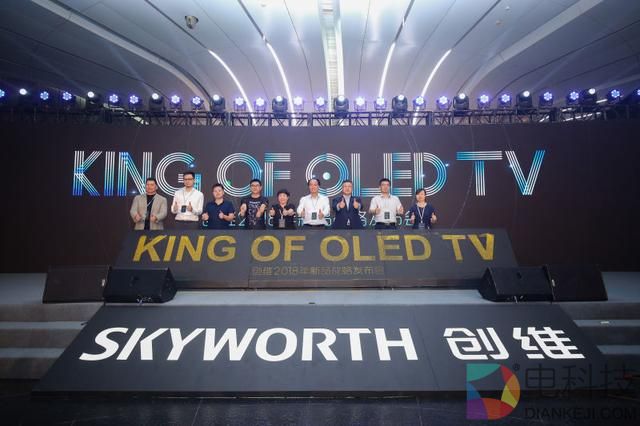 十年OLED王者之路：创维又一次定义行业第一