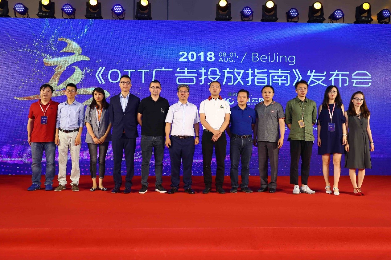 流量已占全网20%的OTT如何才能变现？奥维云网发布年度OTT广告投放指南