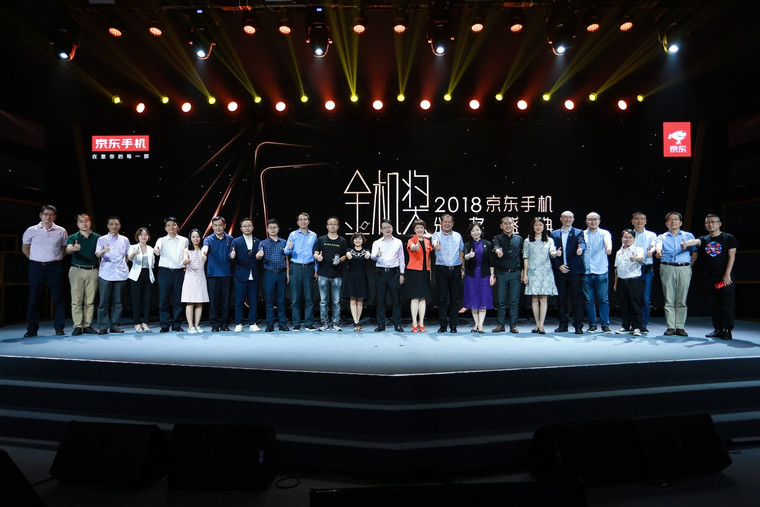 国产手机强势霸屏！看京东金机奖如何助力中国“智”造