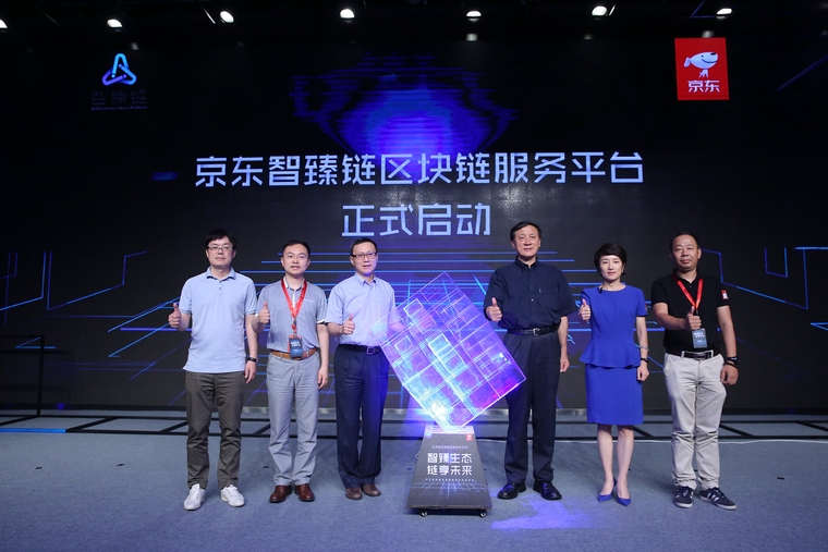  部署完成仅需30秒！京东自研区块链服务平台助力下一代数字可信网络