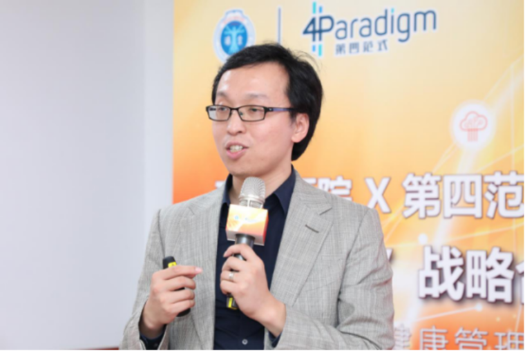 第四范式与瑞金医院达成战略合作 强强联手共探AI医疗新高度