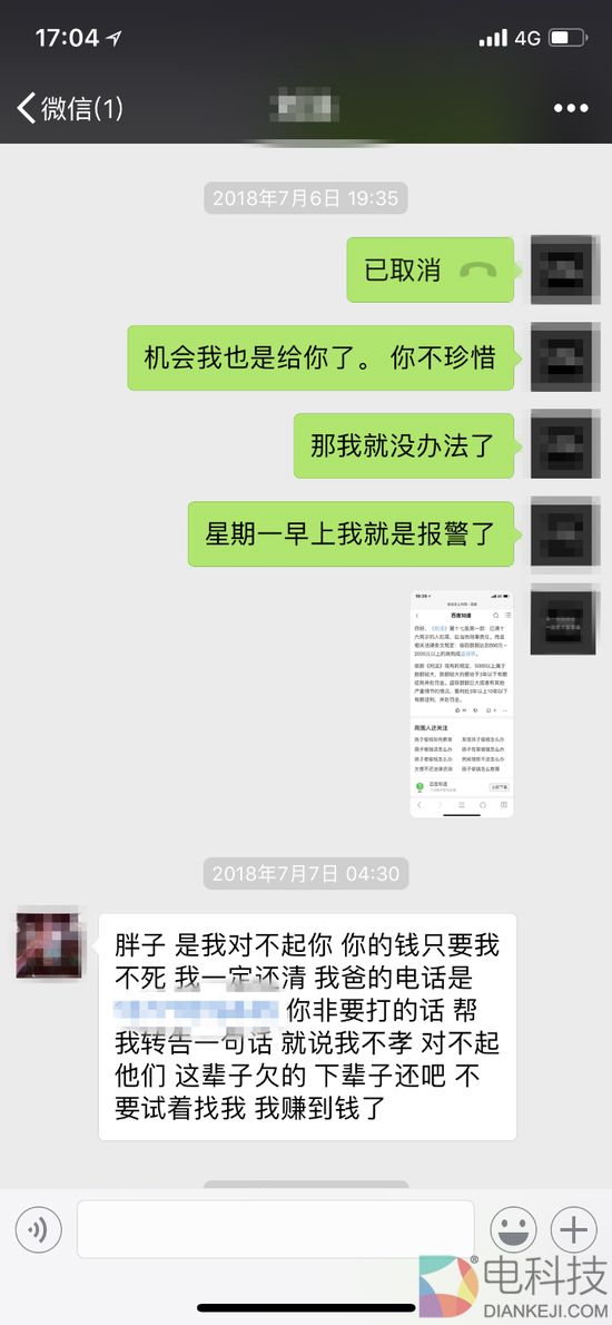 防人之心不可无：借宿朋友家近半年，记下密码趁其熟睡盗刷15万元