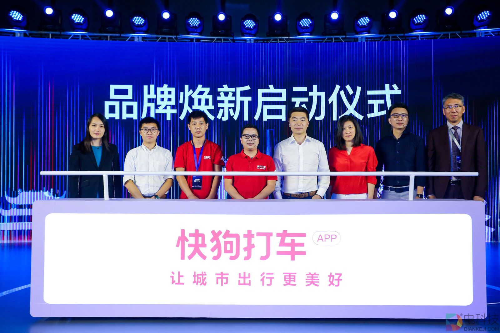 “快狗打车App”在京召开发布会，新战略重新定义城市货运出行