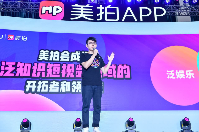 美拍四周年生日：新定位拉升作用明显 全面系统扶植泛知识垂类