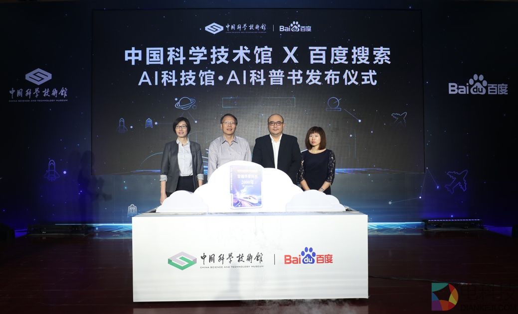 厉害了！百度和中国科技馆合作把这些有趣的展品搬到了线上