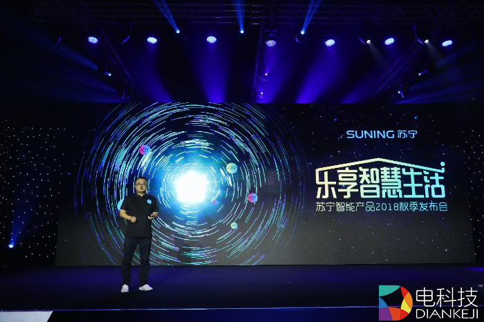 苏宁杀入智能硬件行业 发布10款“苏宁极物”品牌硬件