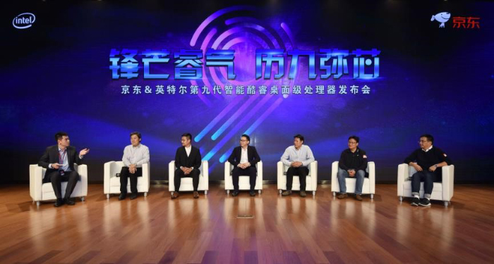 京东首发，全新第九代智能英特尔酷睿处理器即将“登陆”