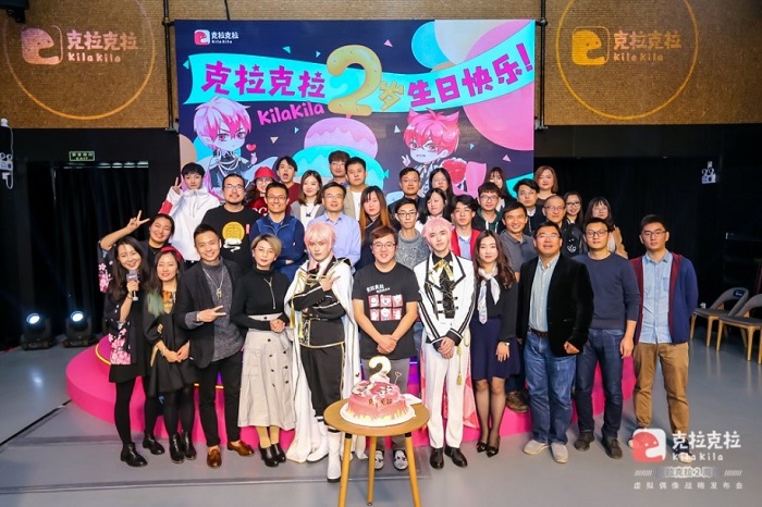 克拉克拉两周年发布会，宣布融资1.2亿元，打造更优质二次元互动平台