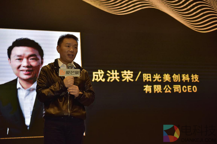 成洪荣履新爱芒果电视CEO，携MR概念电视亮相新品发布会暨招商会