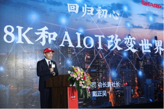 夏普发布二代全新AQUOS 8K电视，百年精匠精神初显回归之心