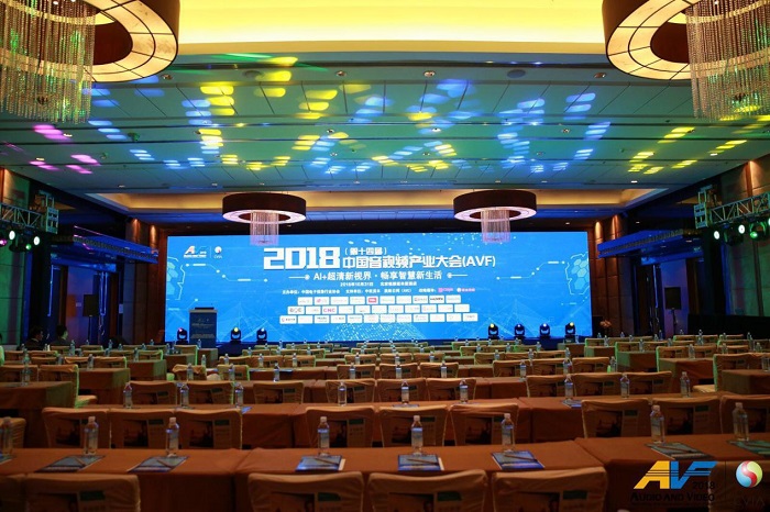 2018第十四届中国音视频产业大会在北京顺利召开