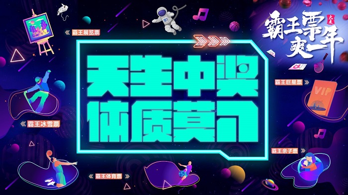 双11大麦网“爆炒”现场娱乐大餐 600个项目、5亿元优惠券拿到手软