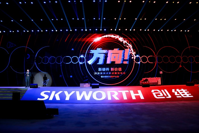 创维推硬件+系统+内容+AI算法新硬件战略，追逐大屏价值制高点