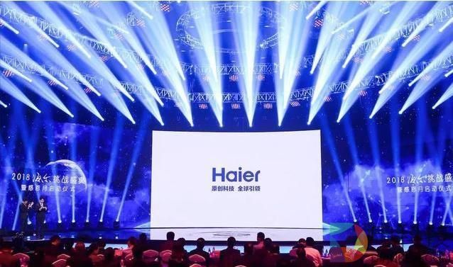 海尔挑战不可能